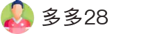 多多28大舞台-多多28大舞台 - 有梦你就来